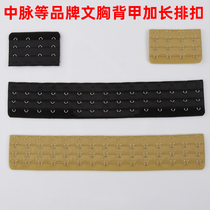  Zhongmai beauty body coat breasted gold black waist clip 15 rows of extension buckle Bra lengthened 4 breasted