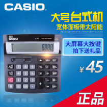 Casio Casio D-40L wide body screen professional financial computer business accounting calculator