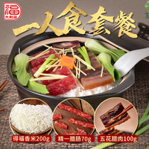 Defu Dalisifu Guangwei sausage one person food set Sausage bacon homemade Guangdong bacon claypot rice specialty