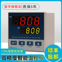 HUOYU electronic instrument HUOYU AI-808 808p 719 719p intelligent PID adjustment temperature control meter