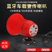 Mingle On-board Recording Charging Horn Yelling Speaker Ground Stall Called Vending Machine Amplifiers Bluetooth Plug-in Outdoor speakers