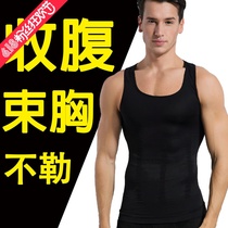 Mens sculpting body waist invisible styling clothes slimming belly shaping vest reinforced version of the non-trace thin model