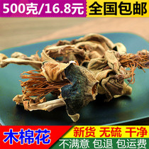 Bo Bai-Kapok 500g Chinese herbal medicine spotted branch flower wood cotton Panzhihua dry high quality soup