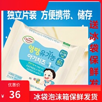 Baby cheese supplemented with Korean calcium supplements Baby cheese Cheese Imported Baby Cheese Infant 6-18-month cheese