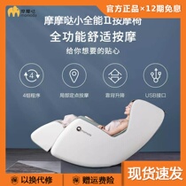 Youpin Momoda Small Almighty Ⅱ Smart Massage Chair Home Multifunctional Body Back Hot Compress Massager Kneading