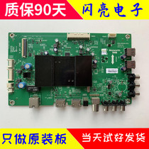 A Skyworth 50E6000 motherboard 5800-a9r080-0p20 screen RDL500WY (QD0-10A) V500DK