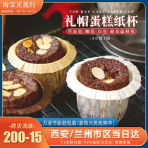 Topper flanging Maffin cup oil-proof paper holder 50 paper mold Maffin cupcake-free high temperature resistance