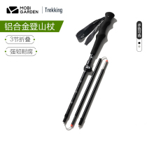 Pastoral flute outdoor climbing hiking cane three aluminium alloy telescopic portable folding external lock Journey Mountaineering