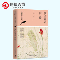 (Boji Sky Rolls) Naran Yong Joshua Namjunzos book warehouse CCTV A collection of contemporary adult youth literature Poetry collections full-set books bestseller poetry selection Tibetan Buddhist religion
