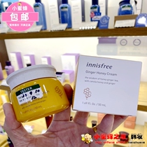 South Korean special cabinet innisfree Yue Poetry Wind Reciting Oil Vegetable Flower Honey Ginger Ale bottle Water Milk Mask Face Cream
