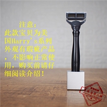 Appearance defect] American Harrys Truman Winston Base manual razor razor