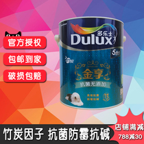 Dulux Jinxiang Bamboo charcoal antibacterial non-added 5-in-1 five-in-one interior wall latex paint Wall paint