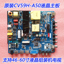 Original fit CV59H-A50 Universal assembly machine motherboard High power support 46-60-inch three-in-one TV motherboard