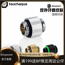 Bitspower Touchaqua G1 4quot Fine Brass Silver Double Male thread TA-F08