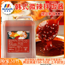 Mckeiss Han Style Mixed Rice Sauce 10kg Han Catering Chain Stock Market Commercial Stone Pan Mix Rice microspicy barrel dress special