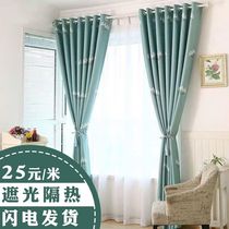 Korean finished rental curtains Bedroom bay window shading sunscreen fabric Cartoon childrens room Girl boy room curtains