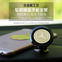 Mercedes-Benz C-class C180 C260 A-class E-class S-class V-class GLC GLA Vito special car mobile phone holder magnetic