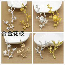 diy ancient style handmade hair accessories hairpins shaking forbidden jewelry alloy plum blossom branches peach blossoms pine branches accessories materials