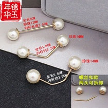 Simple pearl pin brooch suit cufflink head buckle double coat pin buckle fashion screw screw for men and women