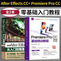 Full 2 This Tutorial Books After EffectsCC From Getting Started to Mastery Premiere ProCC2018 Video Clip Video Post Production Software Video