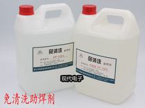 Powerful pine perfume flux water-free cleaning solder paste stainless steel solder water-free flux ring wave soldering