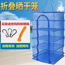 Air drying rack air-drying tool fruit dry cold-drying bacon fly-drying cage drying fruit sweet potato dry food medicine