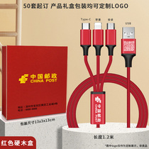 Versatile data line custom logo enterprise small gift printed pattern Practical advertising three-in-one charging wire set to do