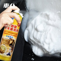 BYD Tang generation 18 All new generation Tang DM Car interior cleaning cleaning agent foam cleaning agent