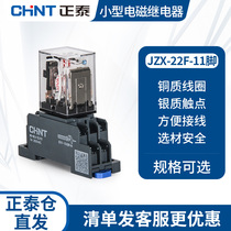 Chint small intermediate relay 11-pin AC electromagnetic high power JZX-22F base hh53p220v24v