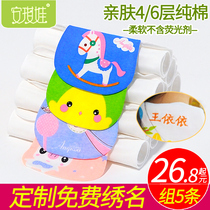 Baby baby baby sweat towel cotton sweat towel kindergarten gauze pad back towel 0-3-6 years old embroidered name