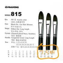 South Korea hwahong Huahong long rod semi-round head oil painting pen 815 black cow ear hair promotion