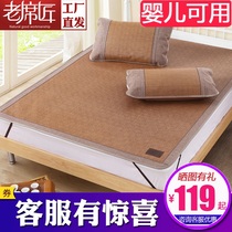 Old mat Mat 1 8m bed three-piece set thickened rattan Mat 1 5 m single student dormitory grass mat 1 2 customized