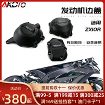 Applicable Kawasaki ZX10R 11-21 years modified GBracking engine protection side cover anti-fall cover anti-fall cover