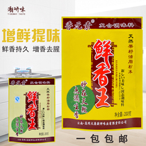 Fragrant elements fresh fragrant powder seasoning barbecue spicy hot pot chili oil seafood seasoning 200g
