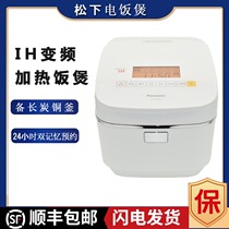 Panasonic Panasonic SR-HQ153 183 frequency conversion IH reservation 4 8L capacity household rice cooker 2-8 people