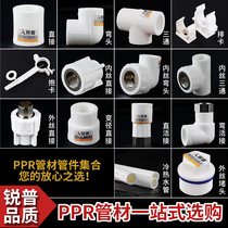 Ruipu household tap water hot water pipe fittings 4 minutes 6 minutes 20 25 inner wire elbow tee ppr water pipe fittings hot melt