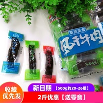 Asitai air-dried beef vacuum independent packaging original hand-torn beef jerky spicy Inner Mongolia specialty cumin