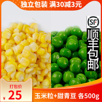 Frozen New Zealand sweet green beans Peas Fresh frozen corn kernels Assorted three-color vegetables American mixed vegetable salad Curved beans