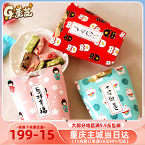 New years festive packaging box Nougat Bag cows rolled cake cranberry biscuit packaging box snowflake souffle bag