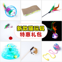 Cat toy set cat supplies self-Hi Laser pen cat stick feather Bell tumbler kitten grinding claw toy