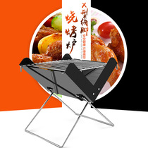 Hyde Haide Han style barbecue grill BBQ trumpet mini portable folding X shaped foot barbecue grill charcoal carbon oven