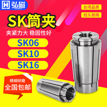 Hongmagnetic SK high precision Collet SK10 16 Chuck engraving machine CNC CNC high speed tool holder elastic SK Chuck
