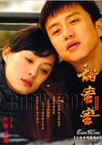 DVD machine version sweet honey] Deng Chao Sun Li Shayi 2 discs