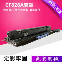 Yun Zhuang CF310A applicable HP HP826A compact hp828a cartridge M855XH M855 M855DN cartridge 358A