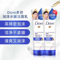 Doffen moisturizer Water tender Tender Amino amino acids Water Moisturizing Mild and Clean Washed Face Milk for men and women 130g * 2