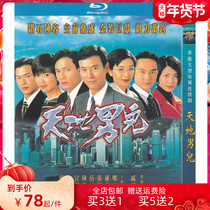 Hong Kong TV series Universe Universe Man Zheng Shaoqiu Luo Jieliang Zhang Zhilins Genuine High-definition Blue Light 3dvd Disc