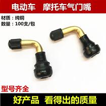 Jadie Aima Universal Vacuum Tire Gas Nozzle Electric Car Tire Pure Copper Valve Bend Mouth Mid air nozzle Rubber Mouth Core