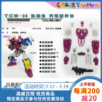 Third-party TDWTCW-08EX tcw08 Armadillo ghost combination animation second color accessory pack contains a bonus
