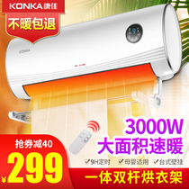 Konka heater home bathroom wall-mounted Waterproof high-power heater bedroom quick heat large area electric heater