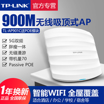 TP-LINK wireless AP High power 900M indoor 5G dual-band DC power supply POE power supply Hotel shopping mall hotel wireless WIFI whole house coverage tplink universal router